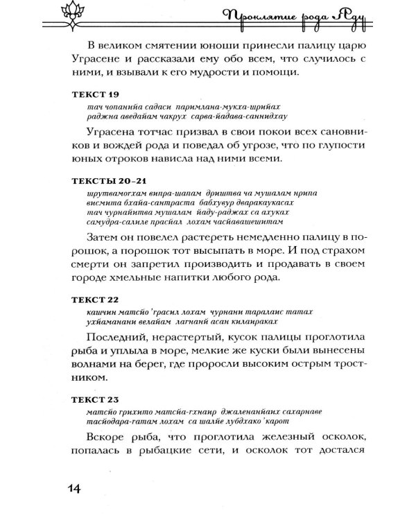 Шримад Бхагаватам. В 12 кн. Кн. 11, 12. 2-е изд