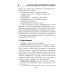 Психология общения для медицинских колледжей: Учебное пособие