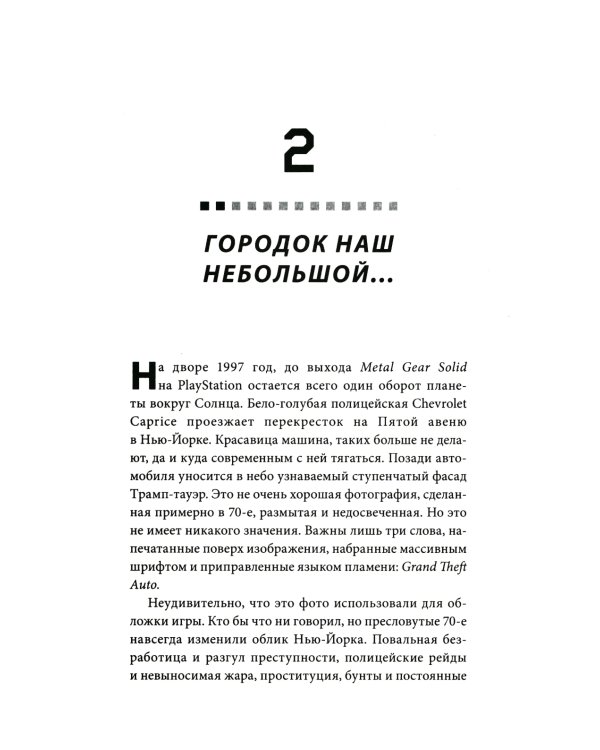 Кодзима - гений + Гений наносит ответный удар (комплект из 2-х книг)