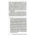 Транснацизм и мутагенный фашизм. От оккультной идеологии Третьего Рейха до киборгов ХХI века Транснацизм и мутагенный фашизм. От оккультной идеологии Третьего Рейха до киборгов ХХI века
