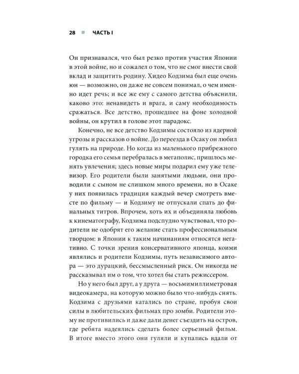 Кодзима - гений + Гений наносит ответный удар (комплект из 2-х книг)