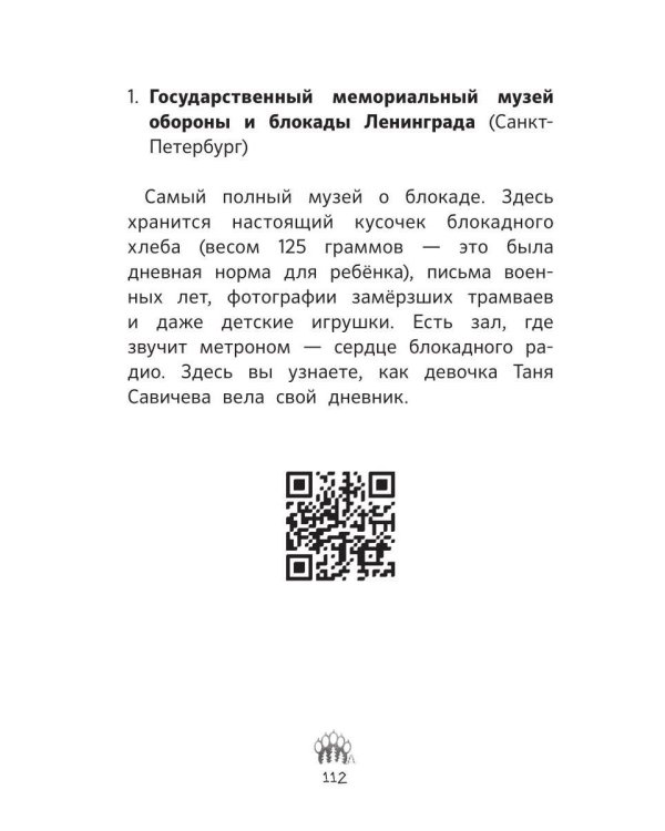 Дополнительное изображение книги «Анюткина берлога. История о настоящих медведях»