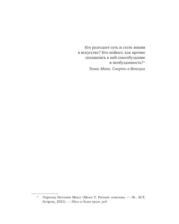 Режим гения: Распорядок дня великих людей