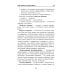 Психология общения для медицинских колледжей: Учебное пособие