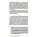 Транснацизм и мутагенный фашизм. От оккультной идеологии Третьего Рейха до киборгов ХХI века Транснацизм и мутагенный фашизм. От оккультной идеологии Третьего Рейха до киборгов ХХI века