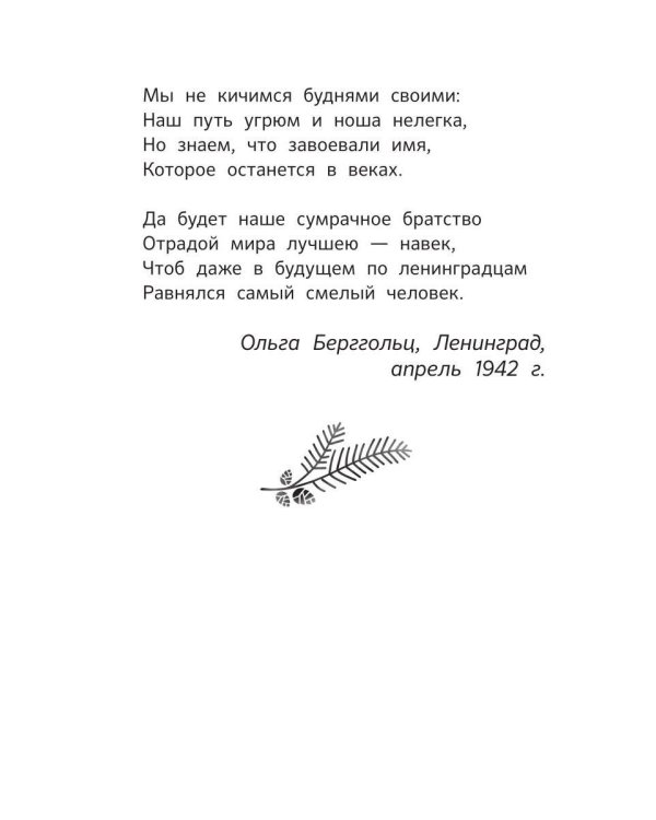 Дополнительное изображение книги «Анюткина берлога. История о настоящих медведях»