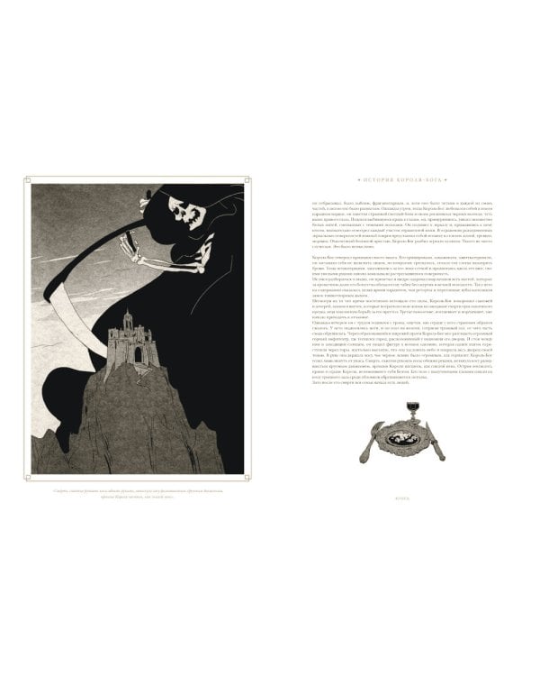 Огры-Боги: Малыш: графический роман