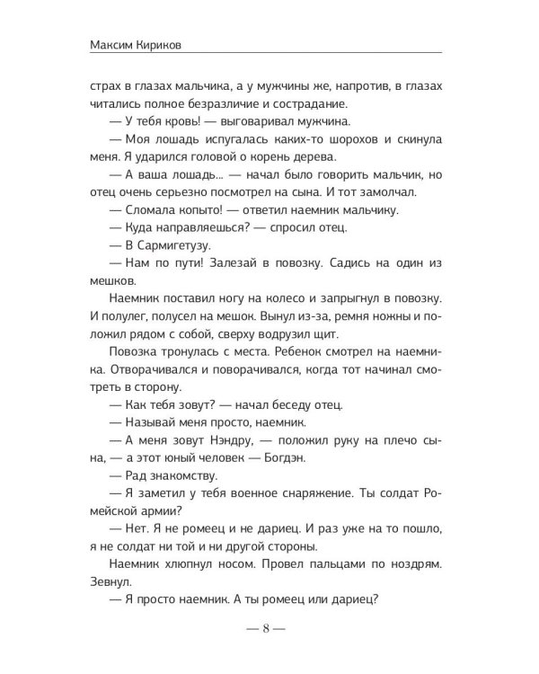 Пророк
