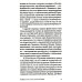 Транснацизм и мутагенный фашизм. От оккультной идеологии Третьего Рейха до киборгов ХХI века Транснацизм и мутагенный фашизм. От оккультной идеологии Третьего Рейха до киборгов ХХI века