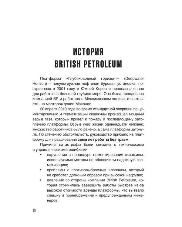 Дополнительное изображение книги «Бережливый путь. Практика»