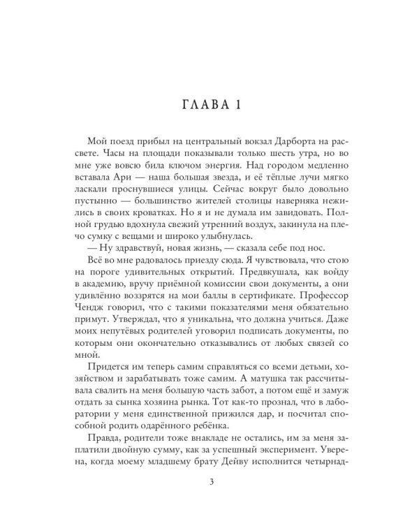 Руны мести, магия любви