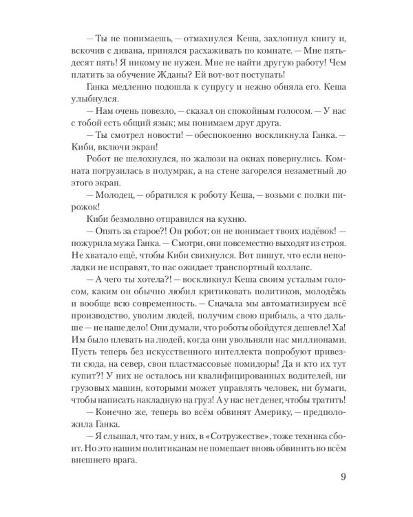 FOXТАУН