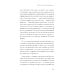 Технологии здоровья Книга здоровья. Как прожить долгую жизнь, не болея и не старея