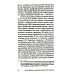 Транснацизм и мутагенный фашизм. От оккультной идеологии Третьего Рейха до киборгов ХХI века Транснацизм и мутагенный фашизм. От оккультной идеологии Третьего Рейха до киборгов ХХI века