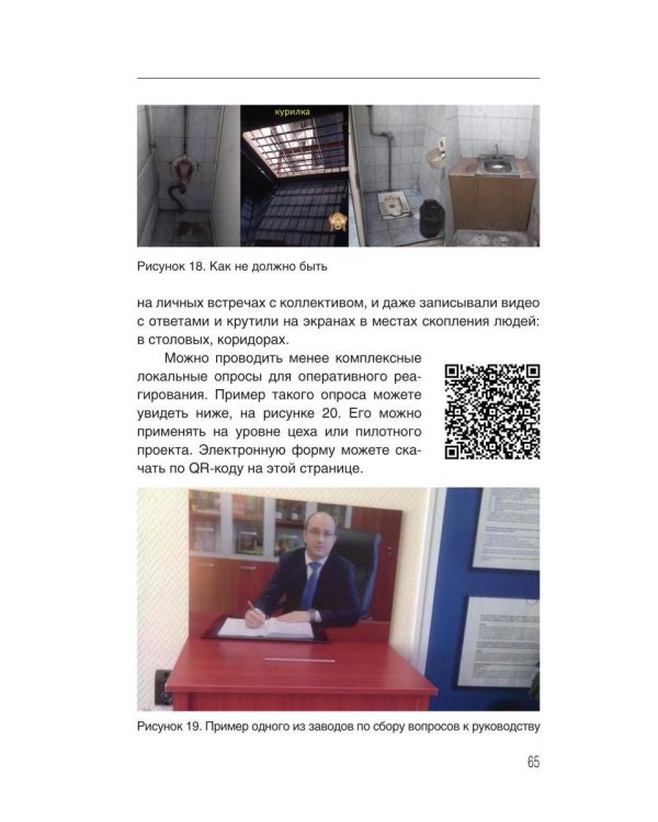 Дополнительное изображение книги «Бережливый путь. Практика»