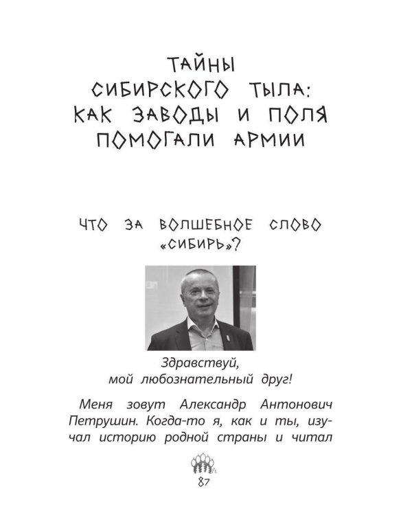 Дополнительное изображение книги «Анюткина берлога. История о настоящих медведях»