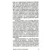 Транснацизм и мутагенный фашизм. От оккультной идеологии Третьего Рейха до киборгов ХХI века Транснацизм и мутагенный фашизм. От оккультной идеологии Третьего Рейха до киборгов ХХI века