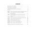 Гигиена и экология человека: Учебник. 3-е изд., испр.и доп Гигиена и экология человека: Учебник. 3-е изд., испр.и доп