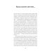 Испытание детством: Встреча с прошлым во имя настоящего и будущего. 6-е изд, прераб. и доп Испытание детством: Встреча с прошлым во имя настоящего и будущего. 6-е изд, прераб. и доп