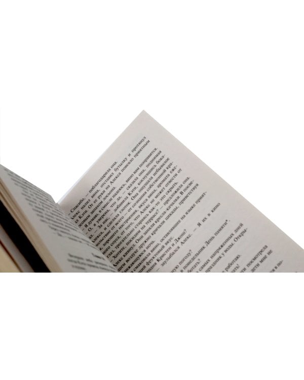 Дорогой Джон + Тихая гавань + Чудо любви (комплект из 3-х книг)