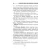 Психология общения для медицинских колледжей: Учебное пособие