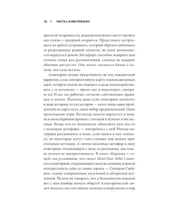 Кодзима - гений + Гений наносит ответный удар (комплект из 2-х книг)