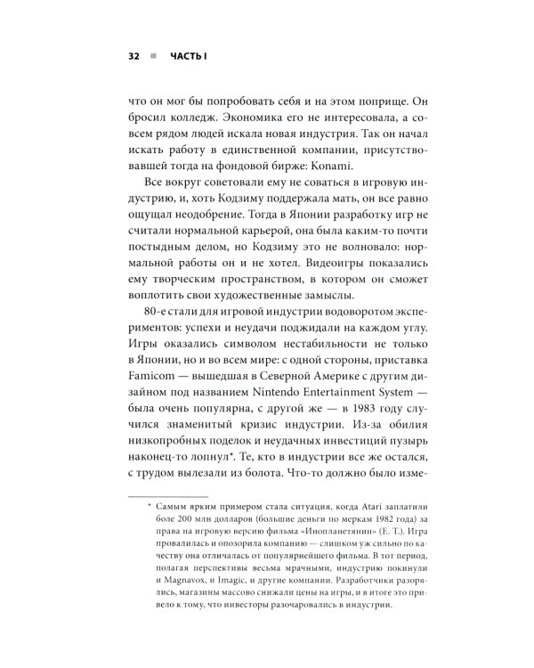 Кодзима - гений + Гений наносит ответный удар (комплект из 2-х книг)