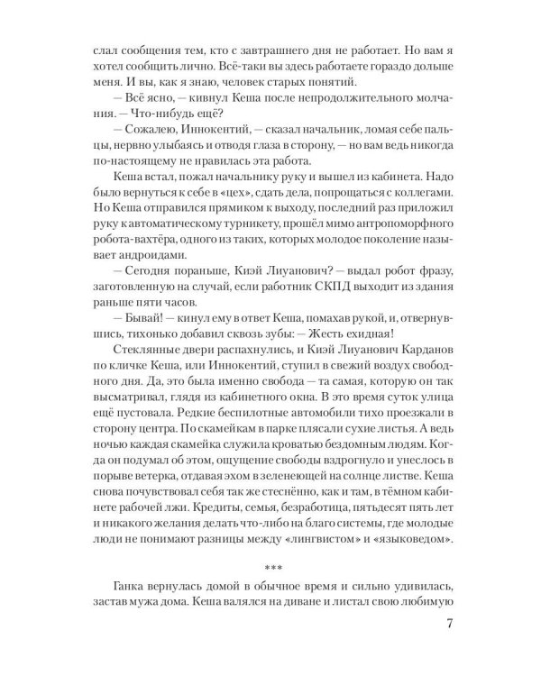 FOXТАУН