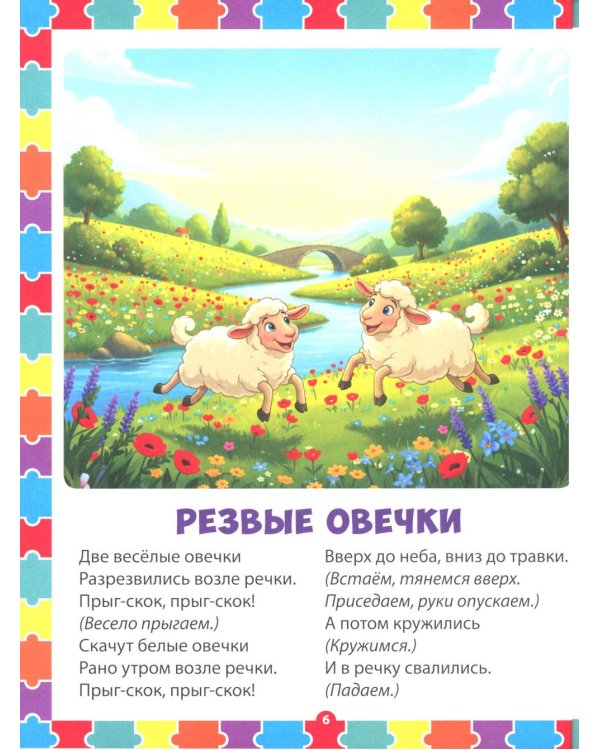 Детские потешки