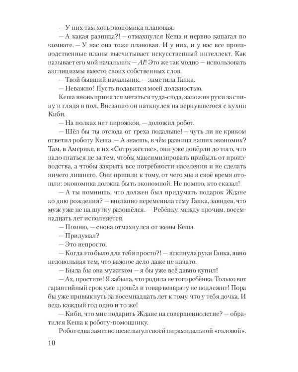 FOXТАУН