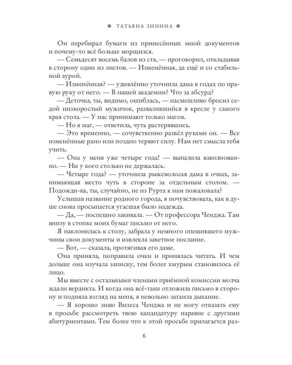 Руны мести, магия любви