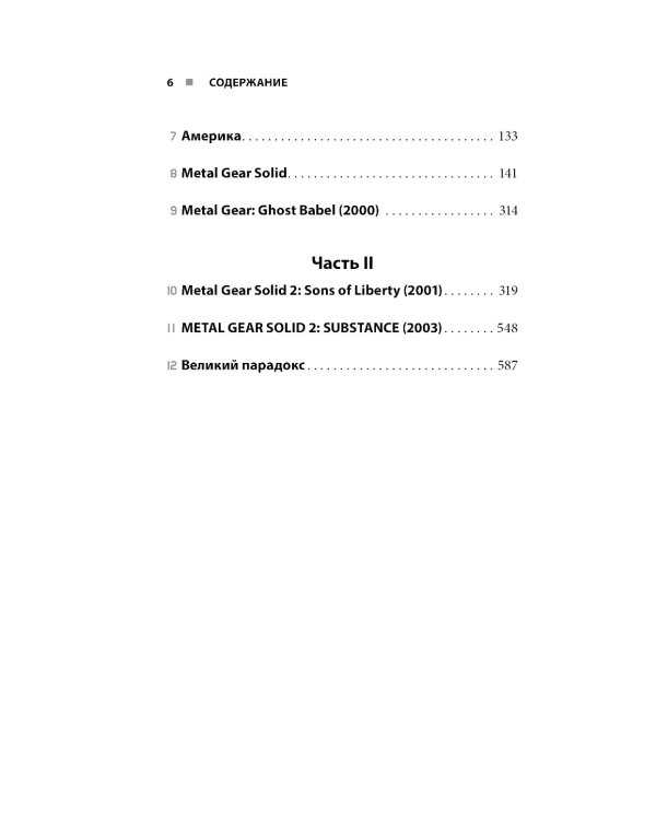 Кодзима - гений + Гений наносит ответный удар (комплект из 2-х книг)