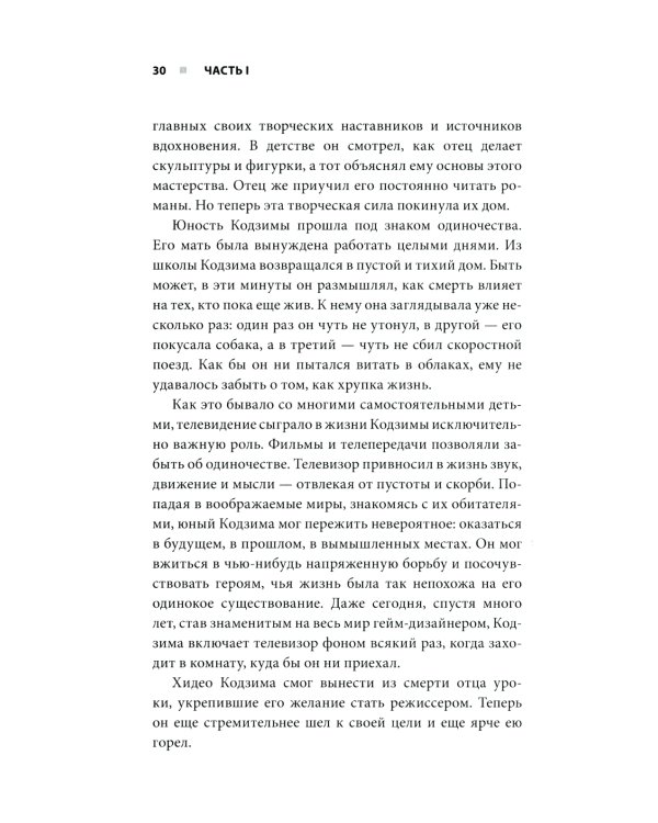 Кодзима - гений + Гений наносит ответный удар (комплект из 2-х книг)