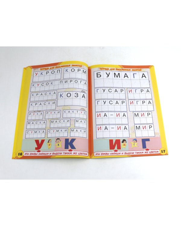 Учимся читать с говорящей ручкой (комплект из 5 кн.); Говорящая ручка 8Гб + аудиостикеры