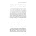 Технологии здоровья Книга здоровья. Как прожить долгую жизнь, не болея и не старея