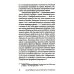 Транснацизм и мутагенный фашизм. От оккультной идеологии Третьего Рейха до киборгов ХХI века Транснацизм и мутагенный фашизм. От оккультной идеологии Третьего Рейха до киборгов ХХI века
