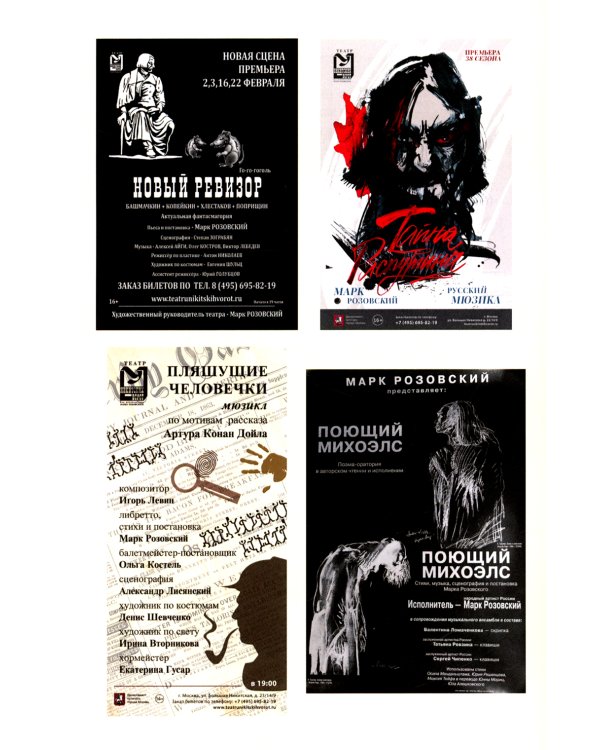 Режиссура. В 3 т. Т. 1: Школа. Метод. Практика