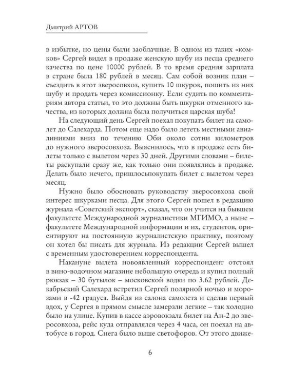 Мариолла