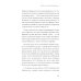 Технологии здоровья Книга здоровья. Как прожить долгую жизнь, не болея и не старея