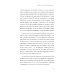 Технологии здоровья Книга здоровья. Как прожить долгую жизнь, не болея и не старея