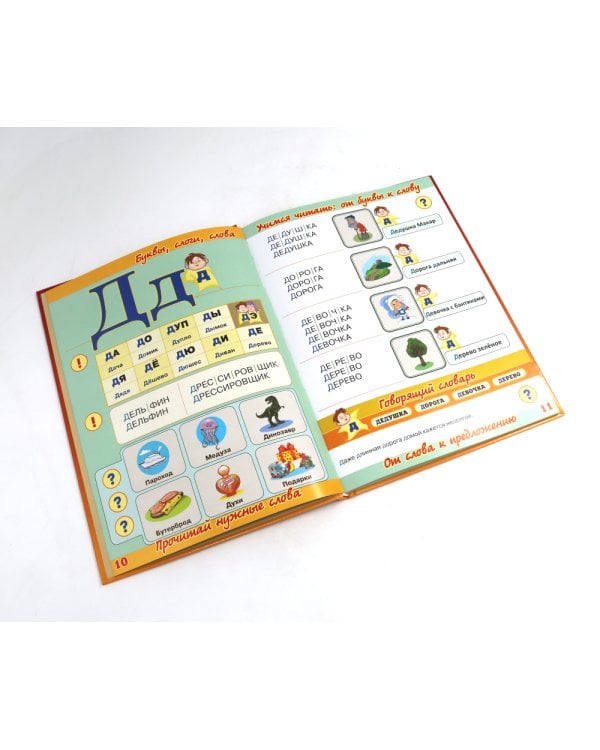 Учимся читать с говорящей ручкой (комплект из 5 кн.); Говорящая ручка 8Гб + аудиостикеры