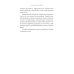 Испытание детством: Встреча с прошлым во имя настоящего и будущего. 6-е изд, прераб. и доп Испытание детством: Встреча с прошлым во имя настоящего и будущего. 6-е изд, прераб. и доп