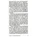 Транснацизм и мутагенный фашизм. От оккультной идеологии Третьего Рейха до киборгов ХХI века Транснацизм и мутагенный фашизм. От оккультной идеологии Третьего Рейха до киборгов ХХI века