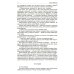 Полное собрание романов в одном томе