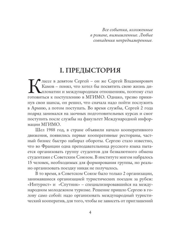 Мариолла