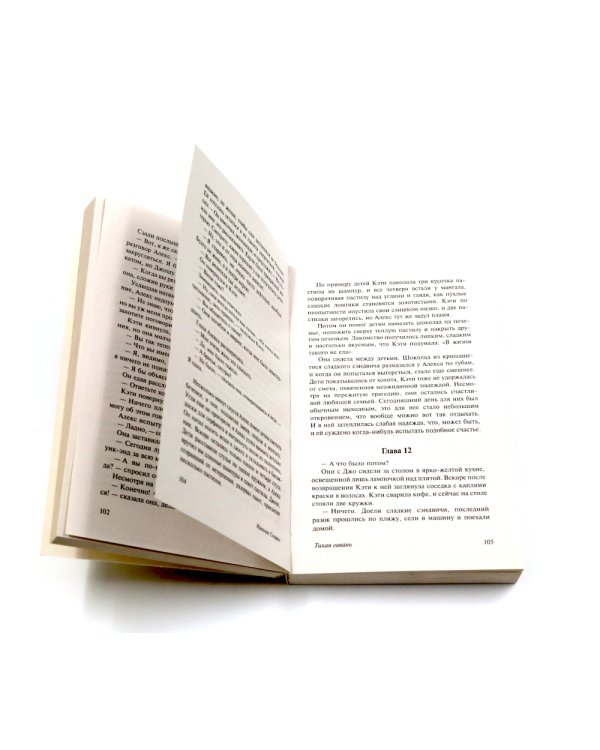 Дорогой Джон + Тихая гавань + Чудо любви (комплект из 3-х книг)