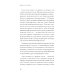 Технологии здоровья Книга здоровья. Как прожить долгую жизнь, не болея и не старея