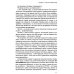 Режиссура. В 3 т. Т. 1: Школа. Метод. Практика Режиссура. В 3 т. Т. 1: Школа. Метод. Практика
