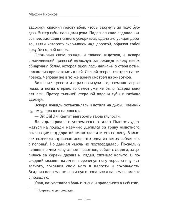 Пророк