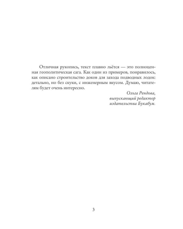 Мариолла